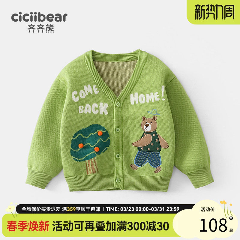 齐齐熊宝宝针织开衫春秋纯棉V领新款男童针织衫儿童毛衣宝宝上衣