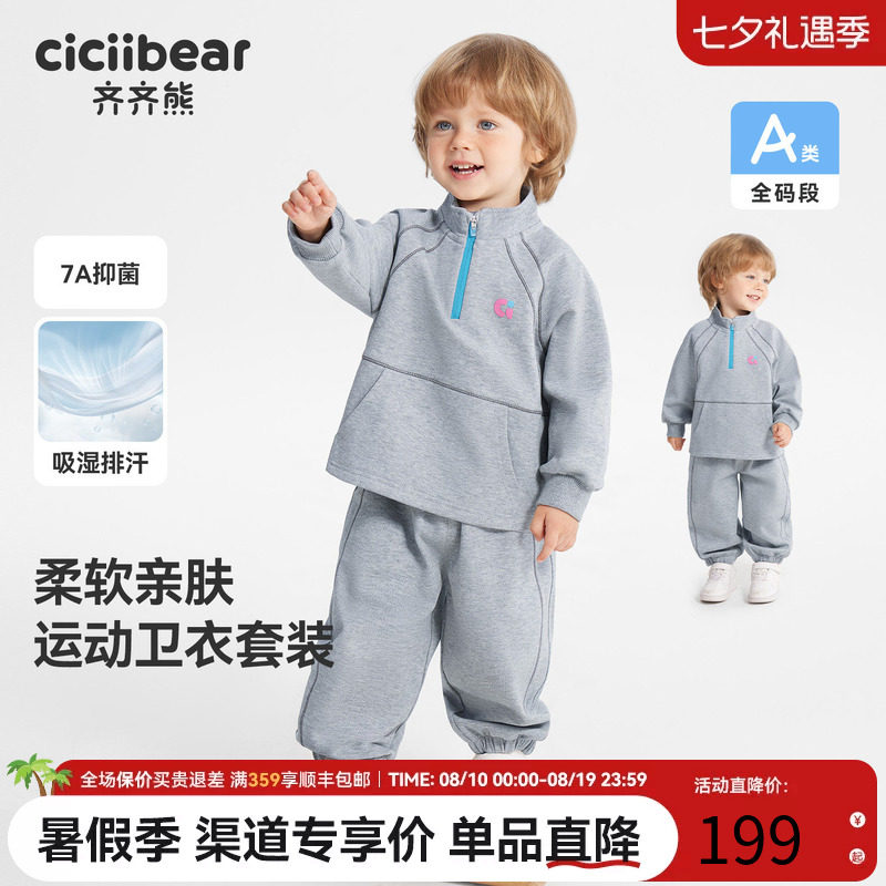 齐齐熊宝宝春款抗菌新氧棉套装