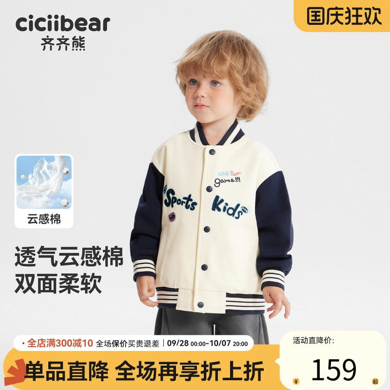 齐齐熊宝宝棒球服外套春款抗菌