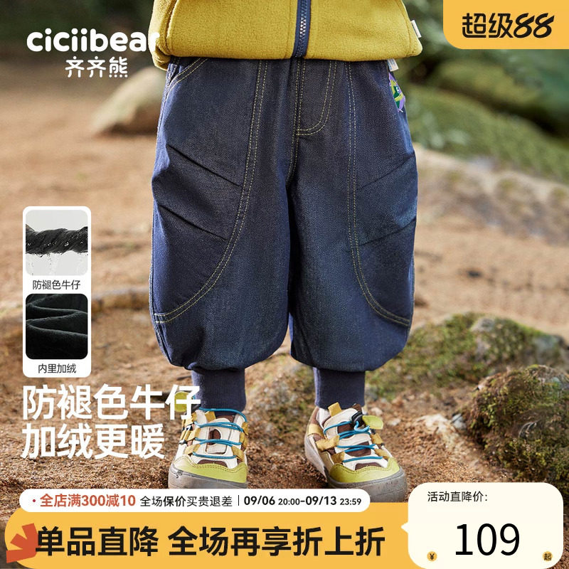 齐齐熊休闲牛仔裤冬季加厚加绒裤
