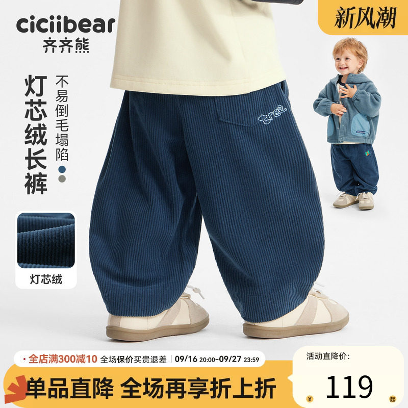 齐齐熊男童裤子秋冬季男宝