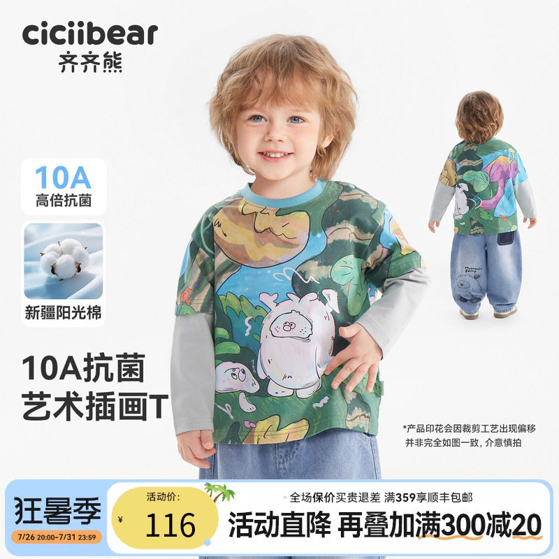 齐齐熊男童长袖T恤春季10A抗菌