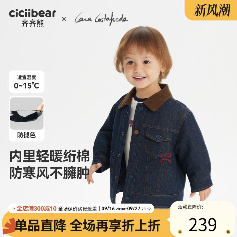 齐齐熊防褪色宝宝绗棉牛仔外套