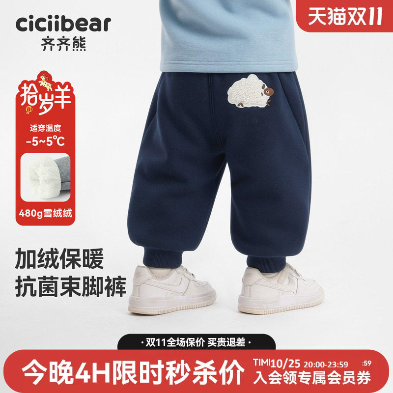 [480g雪绒绒][7A抗菌]齐齐熊宝宝裤子秋冬款男童加绒儿童休闲卫裤