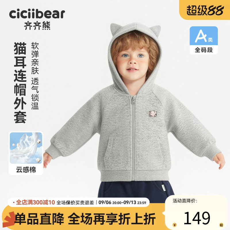 齐齐熊宝宝双面棉面料外套