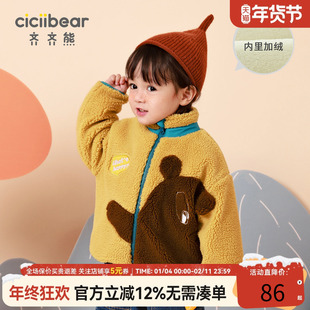 齐齐熊男童羊羔绒外套秋冬儿童冬装毛绒衣加厚保暖宝宝加绒外套