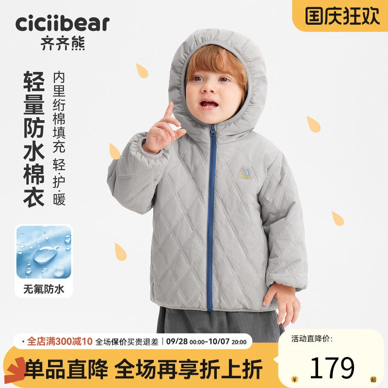 齐齐熊宝宝冬季款棉服