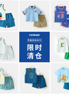【夏季清仓】齐齐熊男童夏装儿童薄款户外运动凉感短裤子宝宝套装