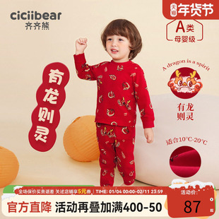 [有龙则灵]齐齐熊儿童内衣套装纯棉男童红秋衣秋裤保暖宝宝新年冬