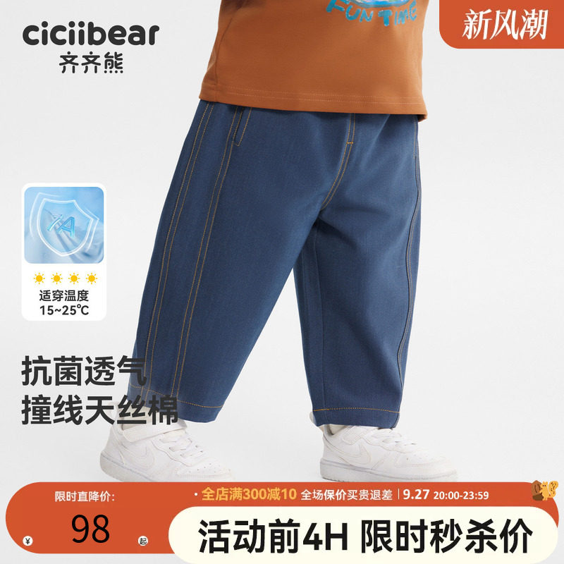 官方正品齐齐熊天丝明线撞色裤子