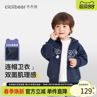 [轻氧棉]齐齐熊宝宝卫衣外套男童春秋季新款运动春装儿童连帽上衣
