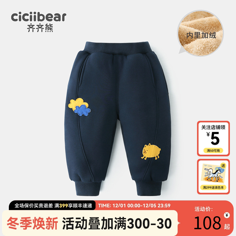 【北极绒】齐齐熊宝宝加绒裤子秋冬款男童加厚卫裤儿童保暖运动裤