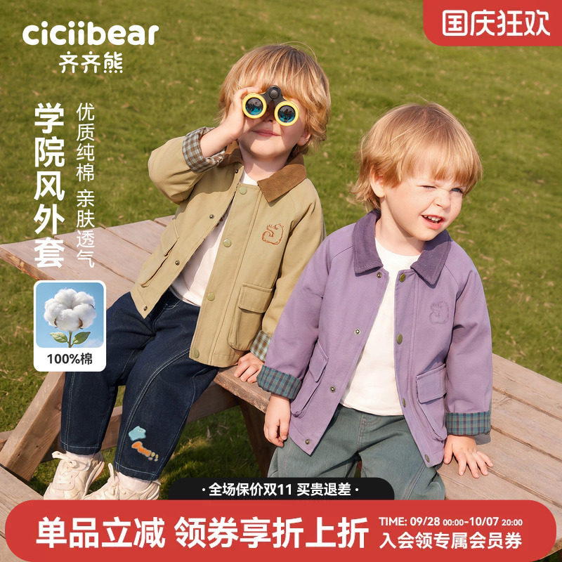 齐齐熊宝宝外套春秋款男童上衣