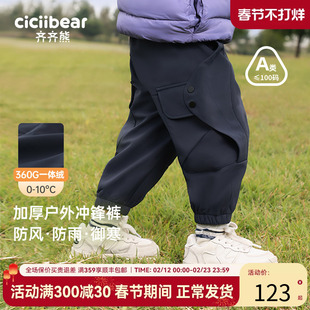 [三防一体绒]齐齐熊男童冲锋裤秋冬装防风裤子加绒宝宝工装运动裤