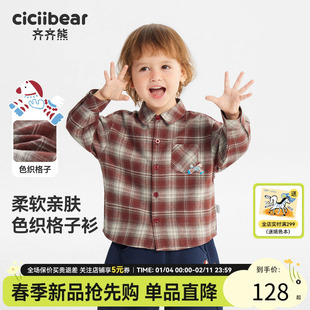 齐齐熊宝宝红色格子衬衫男童外套春季2026新款儿童长袖衬衣拜年服