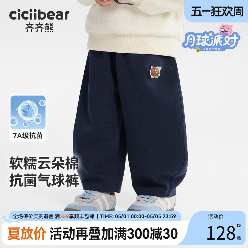 [弯刀裤7A抗菌]齐齐熊宝宝裤子春款男童运动裤儿童卫裤休闲香蕉裤