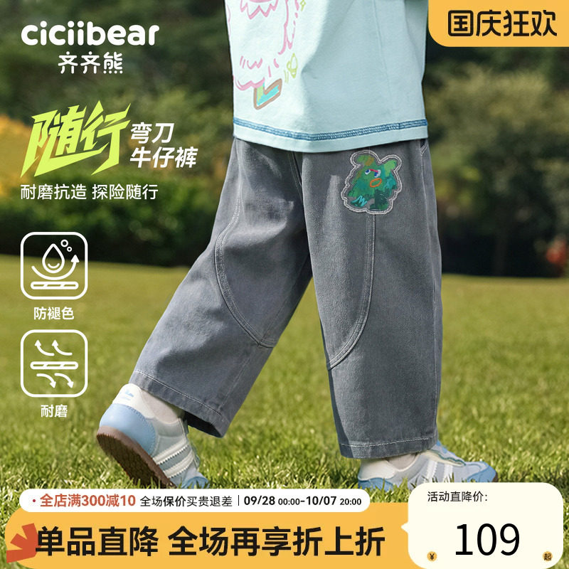 齐齐熊宝宝弯刀裤春款牛仔裤
