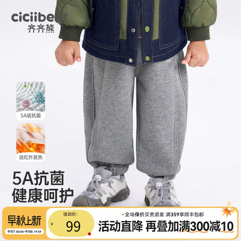齐齐熊冬季卫裤宝宝保暖