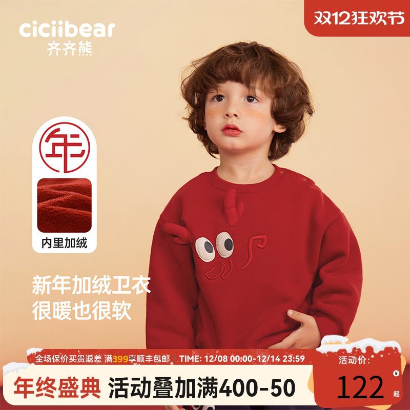 齐齐熊宝宝秋冬圆领卫衣