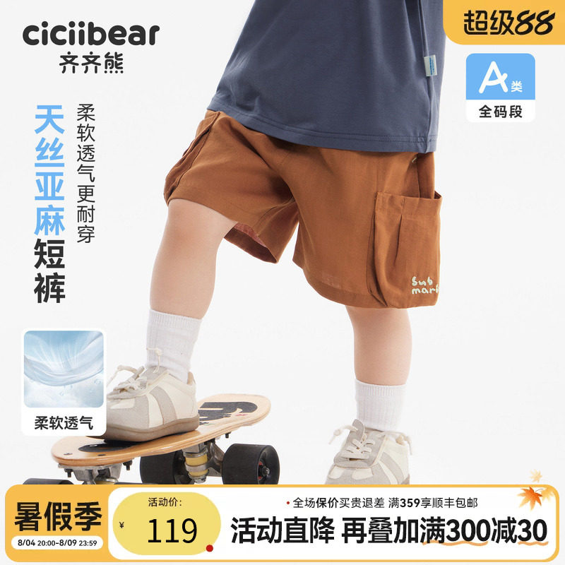 齐齐熊宝宝短裤夏季休闲