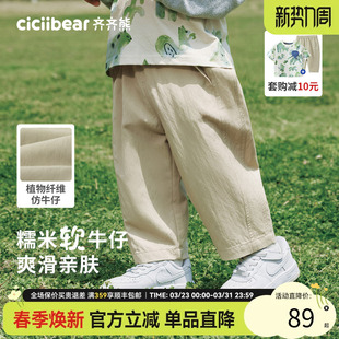 [天丝软牛仔九分裤]齐齐熊男童裤子夏季宝宝防蚊裤儿童薄款童装女