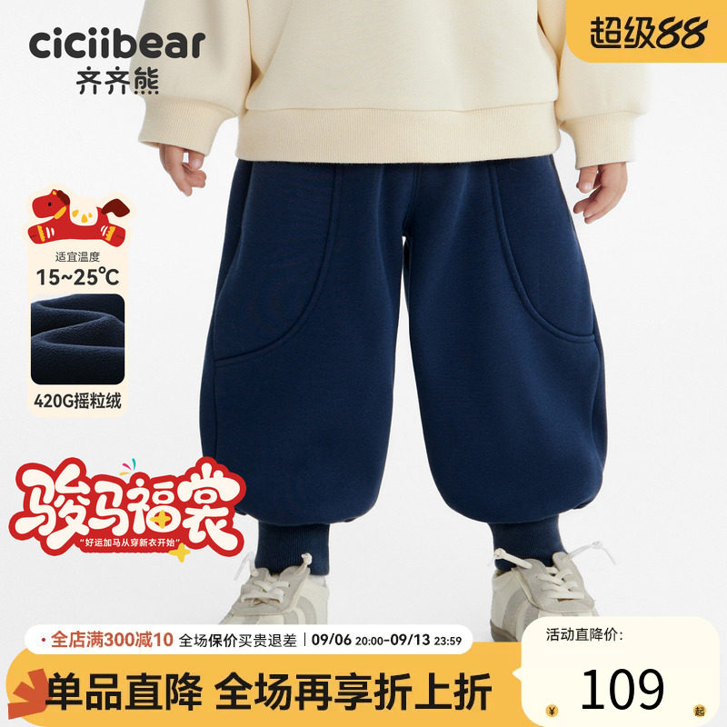 齐齐熊宝宝280G摇粒绒卫裤保暖