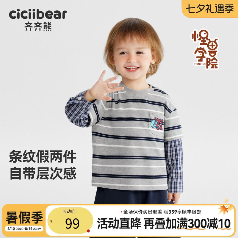 齐齐熊宝宝春季T恤条纹假两件