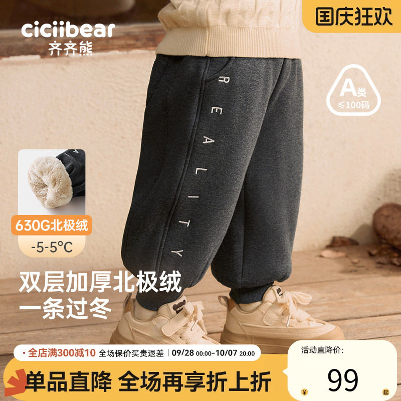 齐齐熊北极绒加绒保暖裤子女