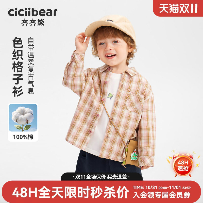 齐齐熊宝宝衬衫春秋款男童上衣