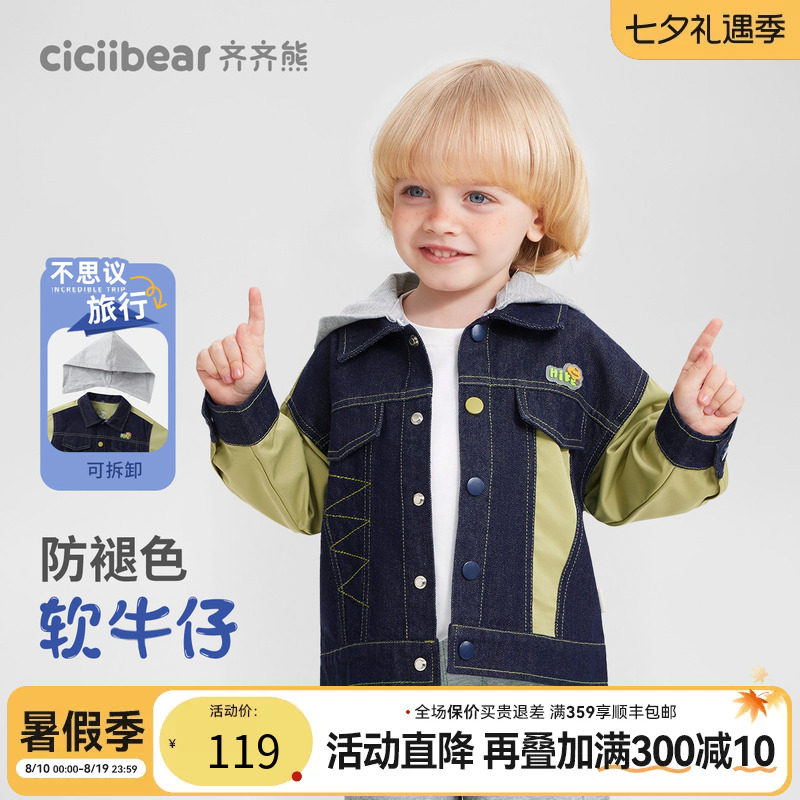 齐齐熊宝宝防褪色软牛仔外套
