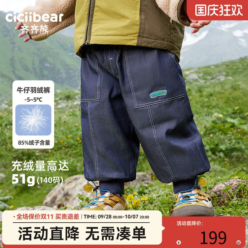 齐齐熊羽绒裤宝宝冬季保暖裤
