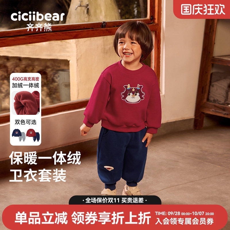 卫衣套装齐齐熊潮宝宝冬季