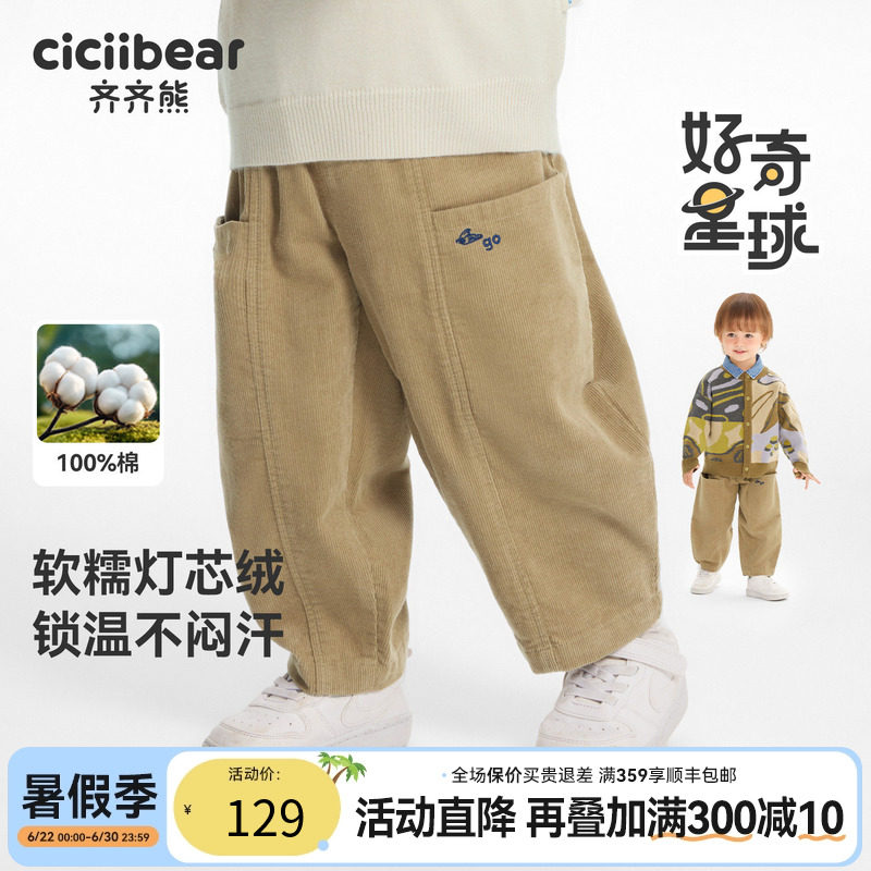齐齐熊男童灯芯绒裤春秋款宝宝