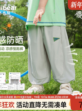齐齐熊男童裤子宝宝防蚊裤儿童灰色运动裤宽松夏季薄款2025新款