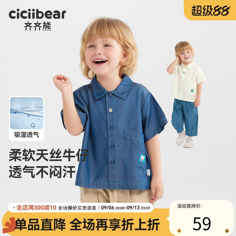 齐齐熊宝宝衬衫夏季男童短袖上衣图片