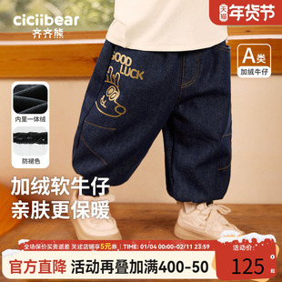 [防褪色一体绒软牛仔裤]齐齐熊宝宝裤子男童加绒加厚冬季保暖新年