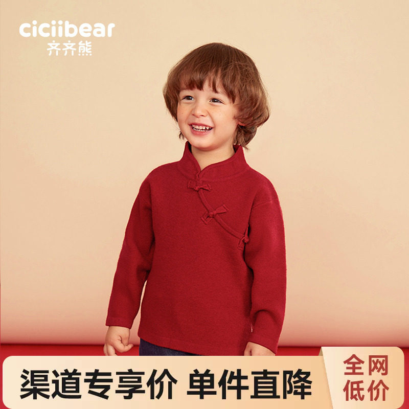 齐齐熊宝宝新年立领毛衣