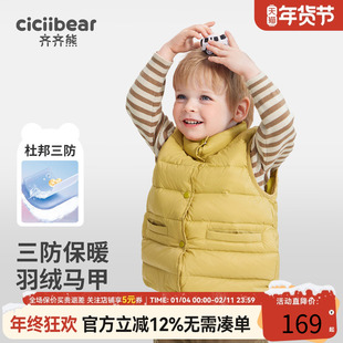 齐齐熊宝宝羽绒马甲冬季背心男童儿童保暖内搭外穿羽绒服三防马夹