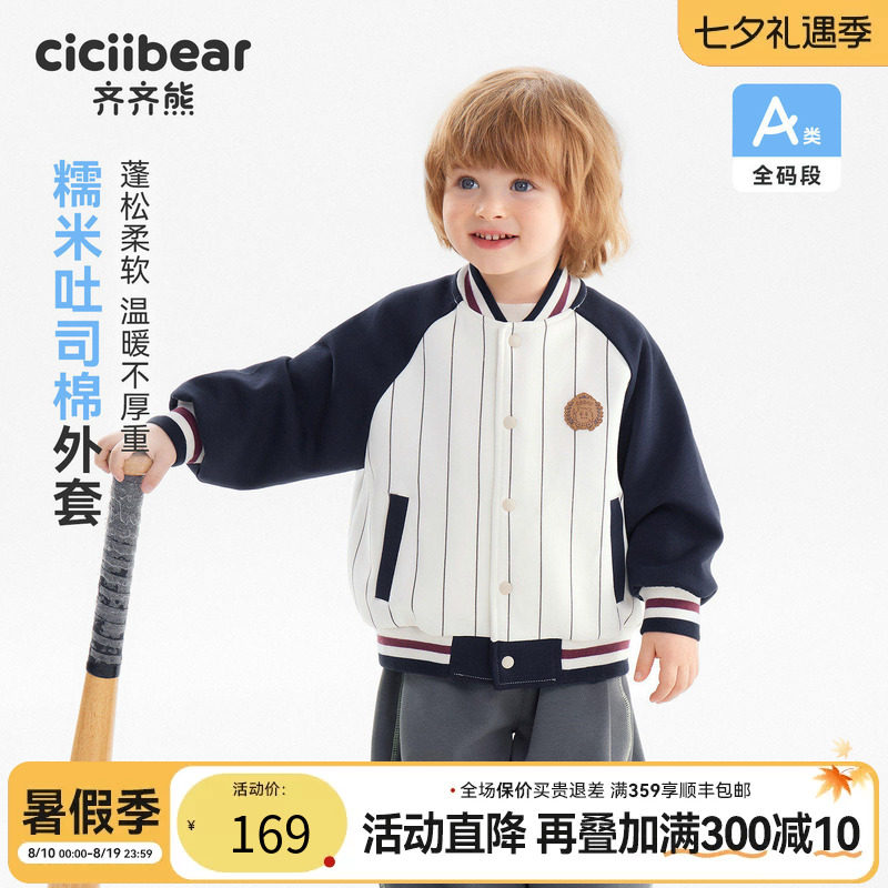 齐齐熊宝宝棒球服外套学院风