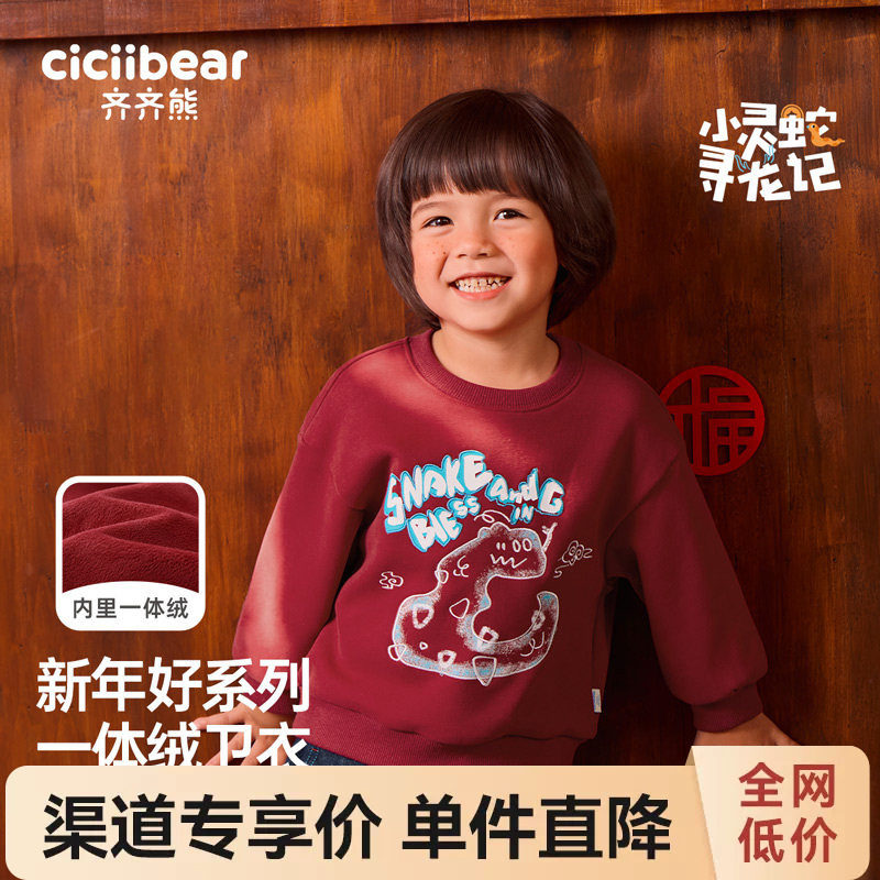 齐齐熊锁温企鹅绒秋冬宝宝卫衣