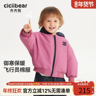 [内里加绒]齐齐熊宝宝夹棉棒球服外套男女童加厚保暖儿童冬款棉服