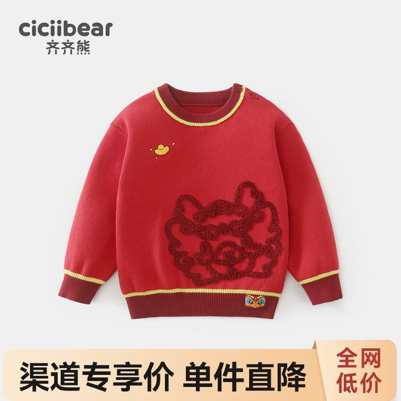 齐齐熊宝宝秋冬季圆领毛衣