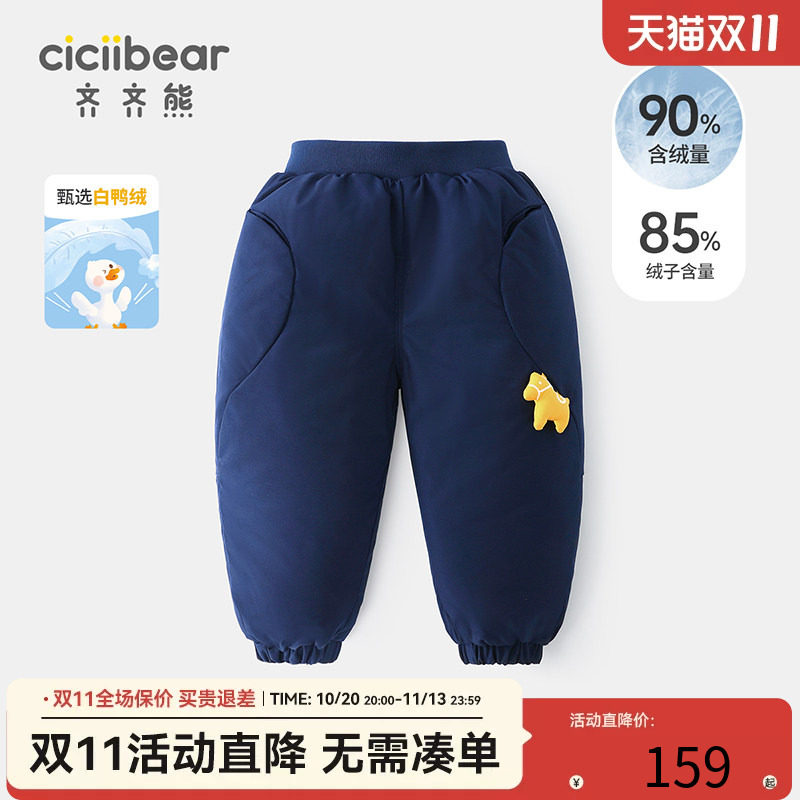 齐齐熊宝宝冬季保暖羽绒裤