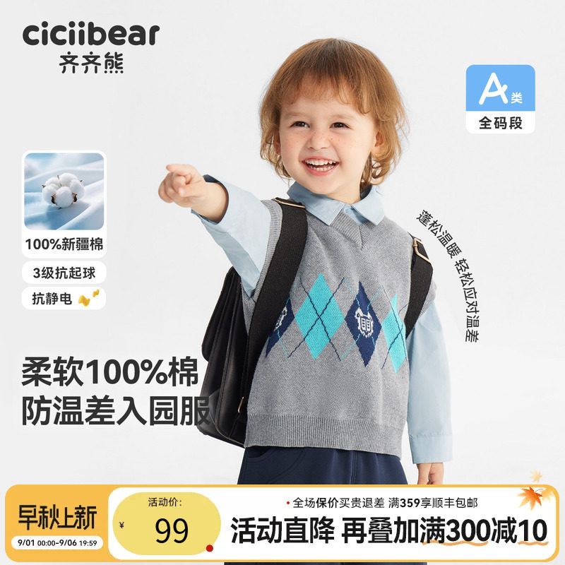 齐齐熊宝宝春款针织马甲背心男童图片