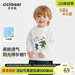[7A抗菌]齐齐熊男童t恤长袖春秋款宝宝上衣儿童白色2026新款纯色