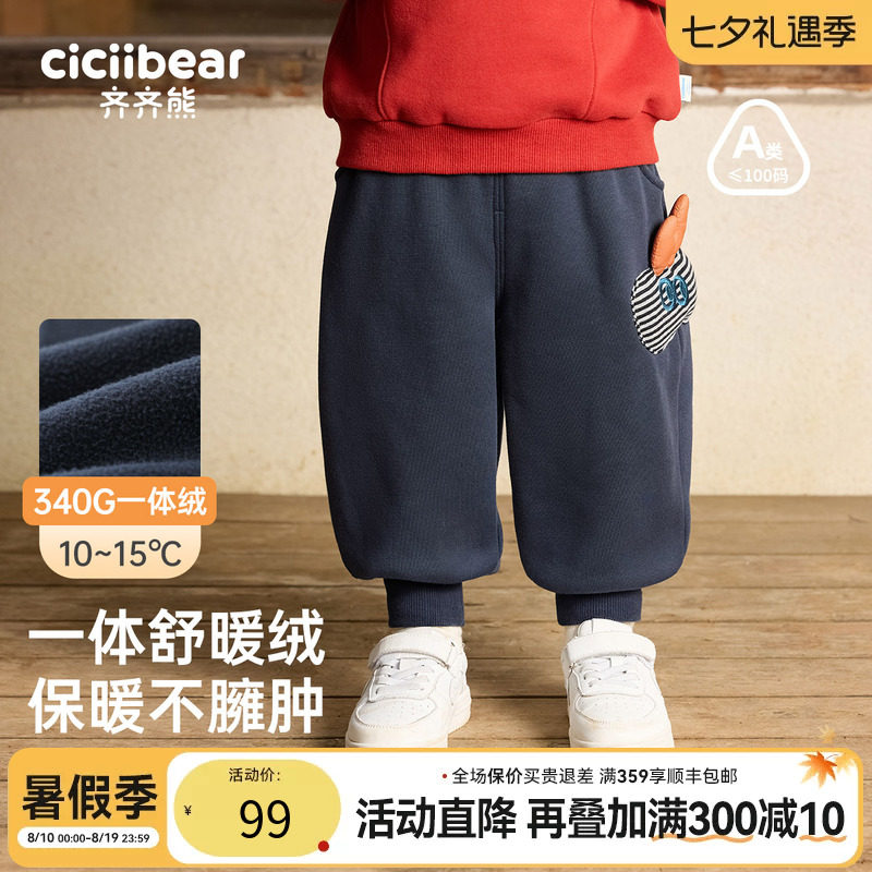 齐齐熊一体绒秋冬针织裤宝宝