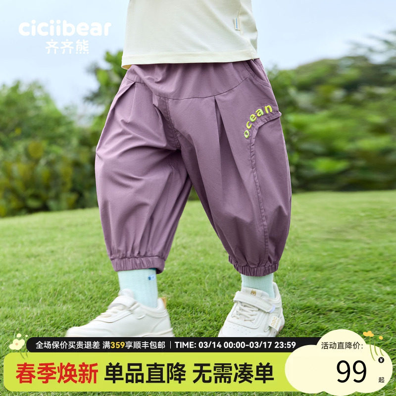 齐齐熊宝宝休闲裤儿童裤子夏季薄款婴儿夏装裤男童天丝牛仔裤女童