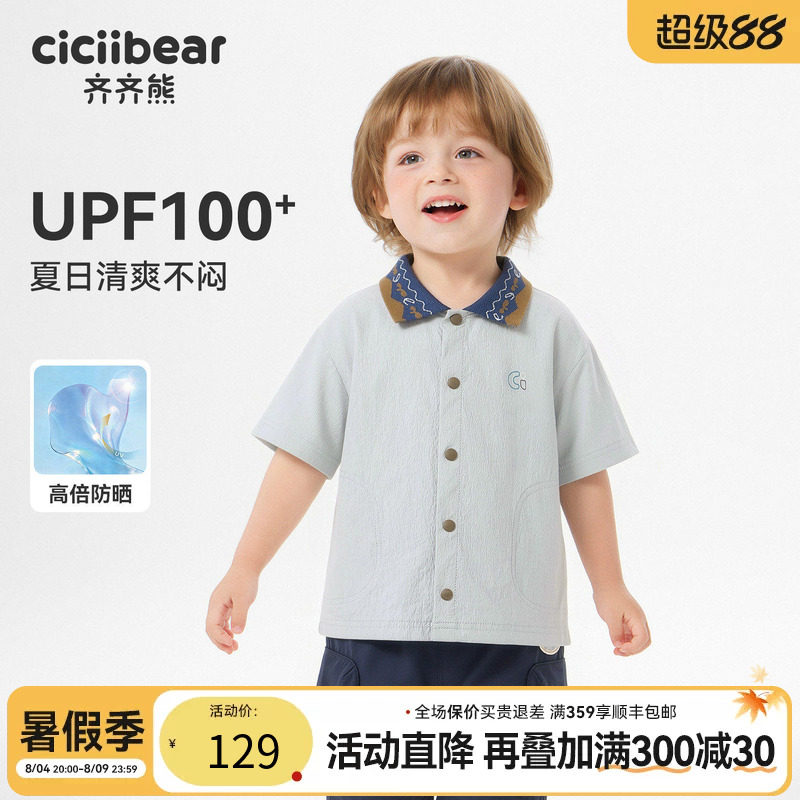 齐齐熊宝宝夏季衬衫短袖男童