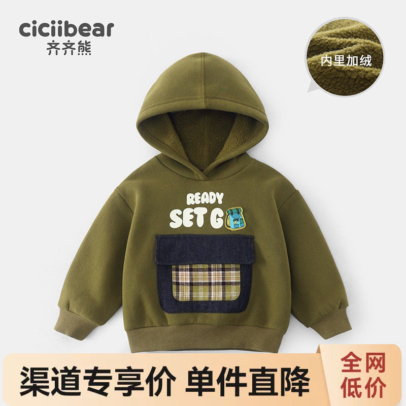 齐齐熊宝宝秋冬季卫衣