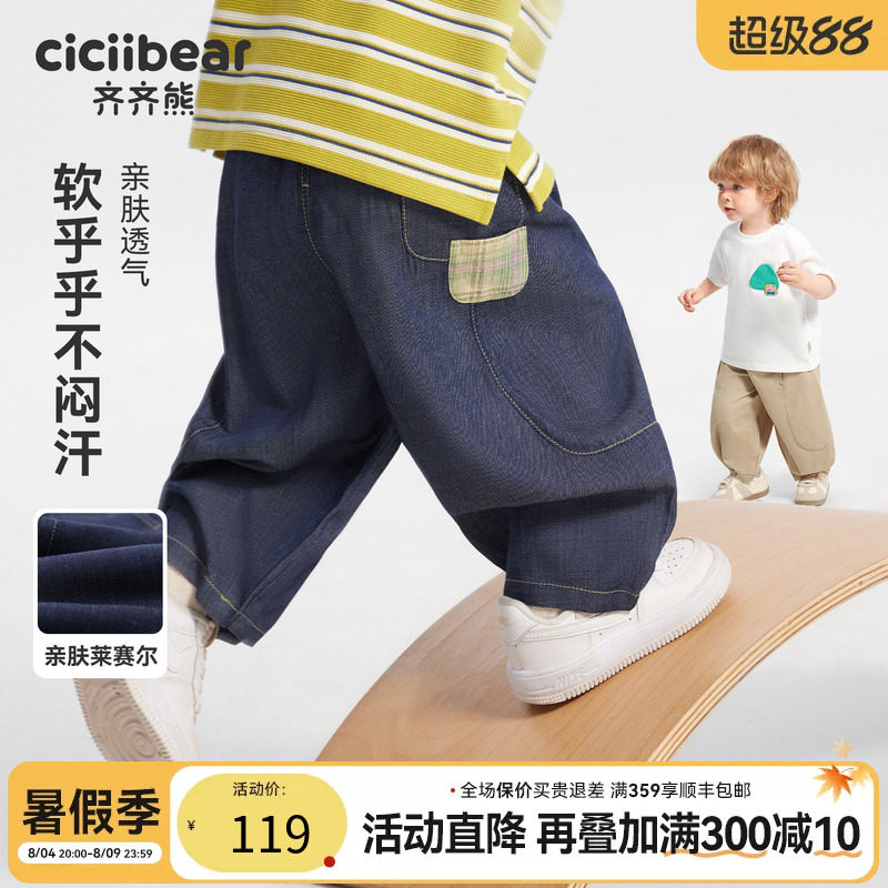 齐齐熊宝宝纯棉梭织裤春款